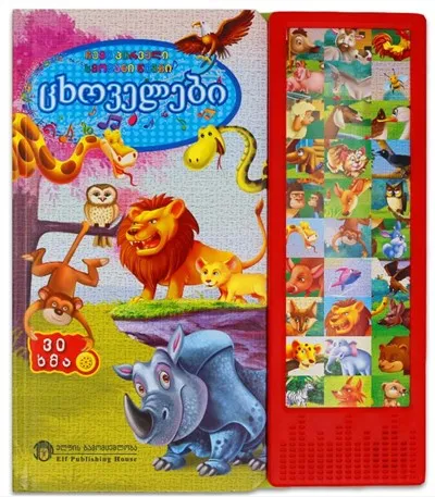 Leabhar fuaime colorkey